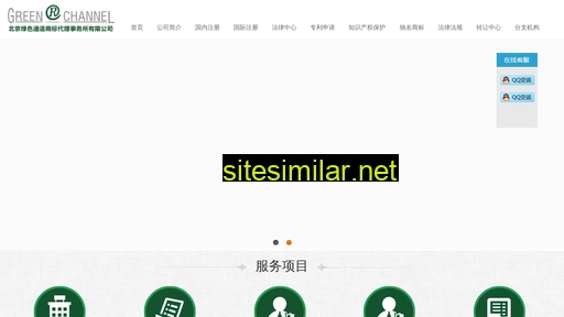 greenchannel.com.cn alternative sites