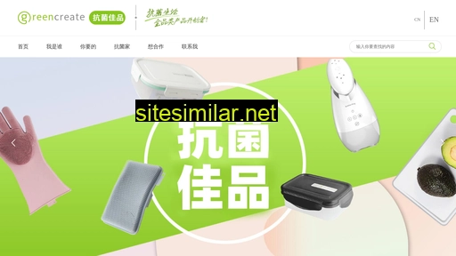 greencreate.com.cn alternative sites