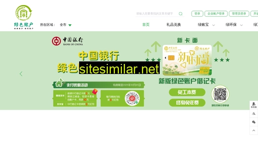 greenfortune.sh.cn alternative sites
