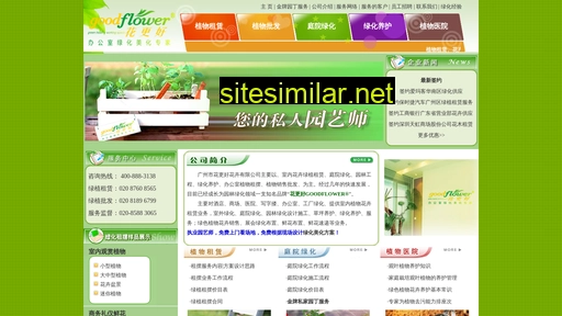 greenoffice.net.cn alternative sites