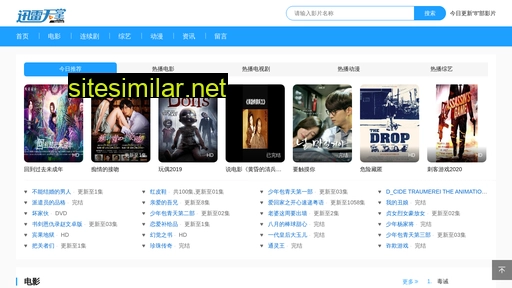 greenrain.com.cn alternative sites