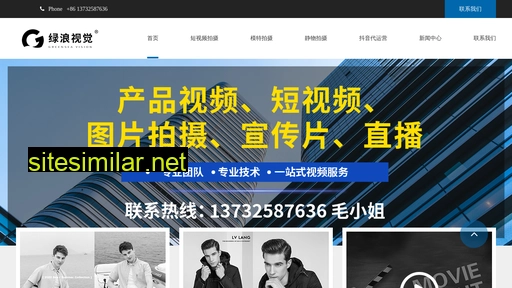 greensea.com.cn alternative sites