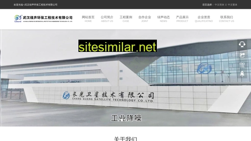 greensound.com.cn alternative sites