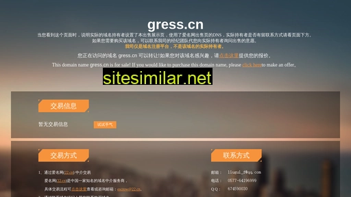 gress.cn alternative sites