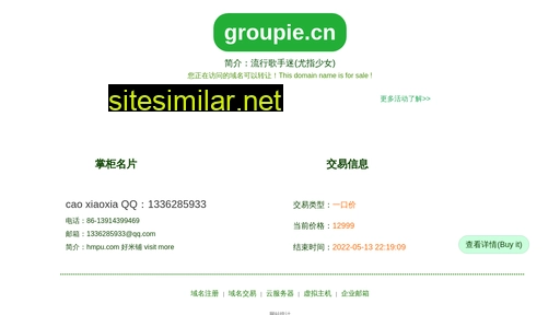 groupie.cn alternative sites