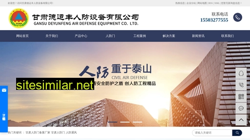 gsdyfrf.cn alternative sites