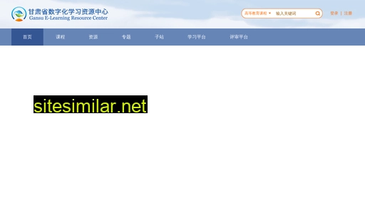 gserc.cn alternative sites