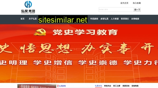 gshh.com.cn alternative sites