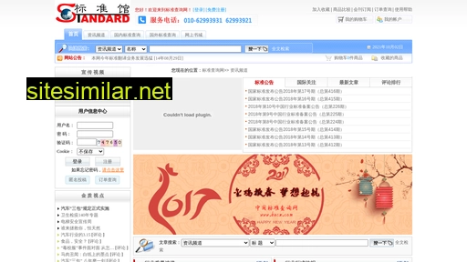 gsiic.cn alternative sites