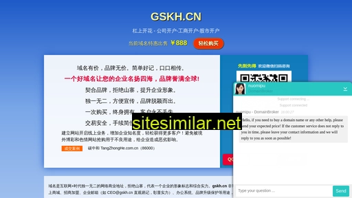 gskh.cn alternative sites