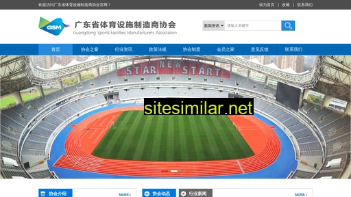gsm2015.cn alternative sites