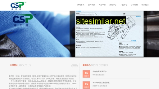 gsp.com.cn alternative sites