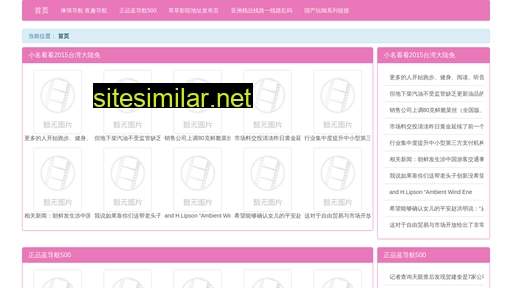 gsro.cn alternative sites