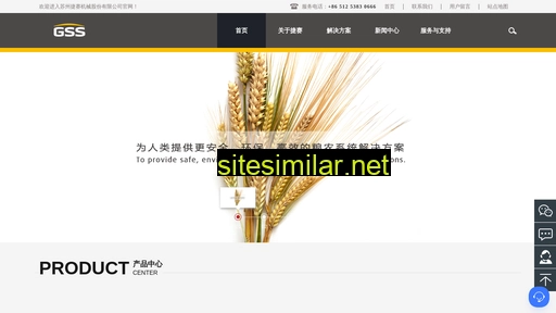 gssag.cn alternative sites