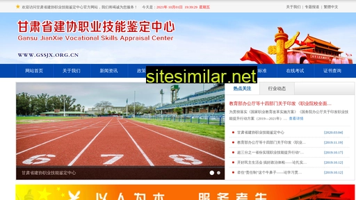 gssjx.org.cn alternative sites