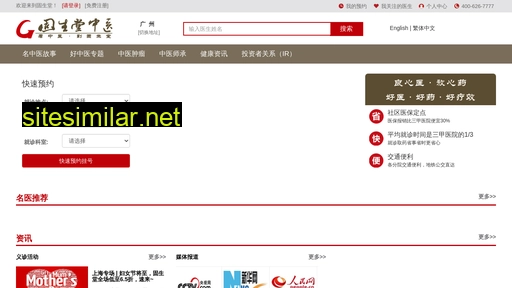 gstzy.cn alternative sites