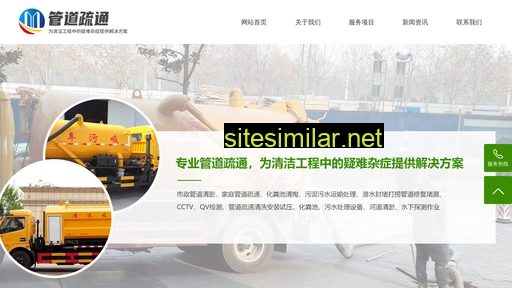 gswk.com.cn alternative sites