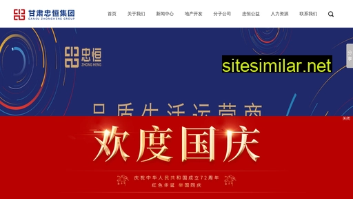 gszhongheng.com.cn alternative sites