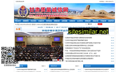 gszlw.com.cn alternative sites