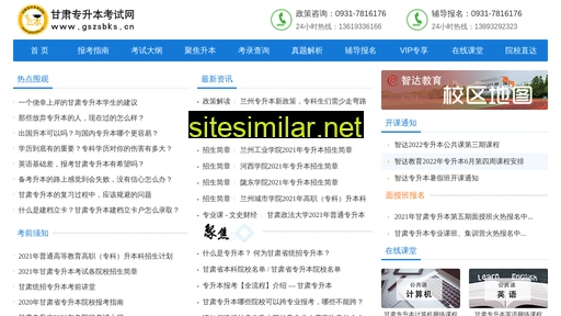 gszsbks.cn alternative sites