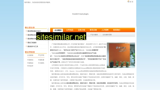gtcc.net.cn alternative sites