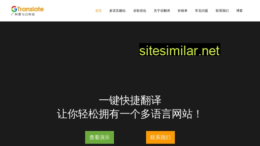 gtranslate.cn alternative sites