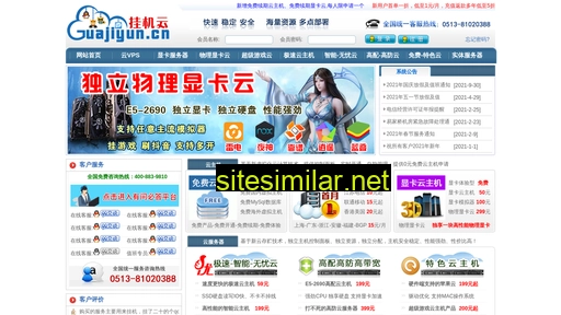 guajiyun.cn alternative sites