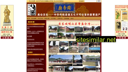 guan-gong.com.cn alternative sites