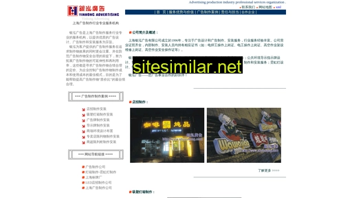 guanggaozhizuo.org.cn alternative sites