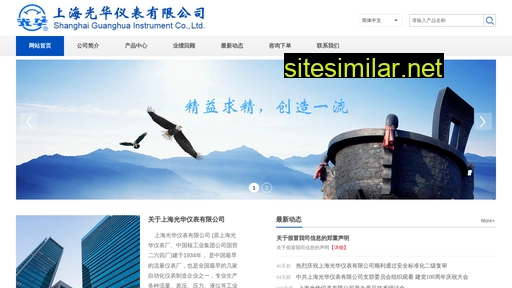guanghua.com.cn alternative sites