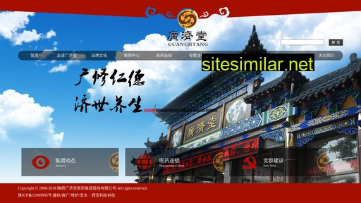guangjitang.com.cn alternative sites