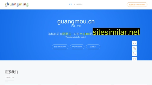 guangmou.cn alternative sites