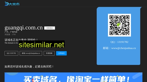 guangqi.com.cn alternative sites