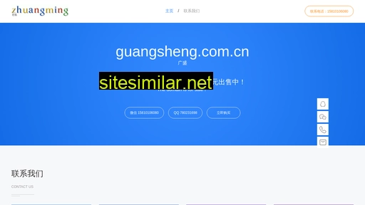 guangsheng.com.cn alternative sites