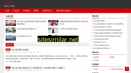 guangzhoudui.cn alternative sites