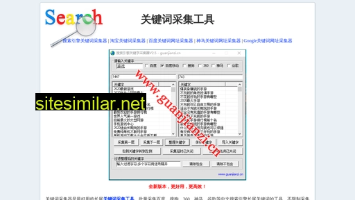 guanjianzi.cn alternative sites