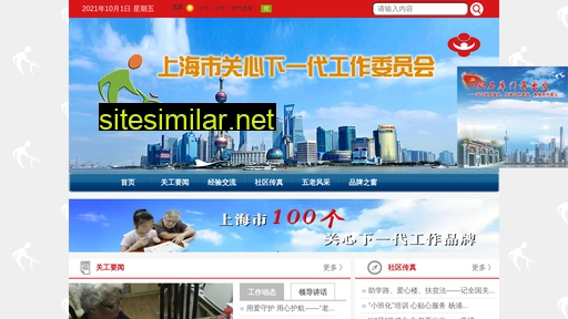 guanxin.org.cn alternative sites