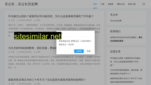 guanyunchang.cn alternative sites