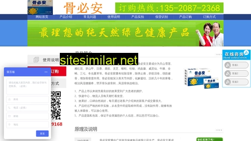 gubiangw.cn alternative sites