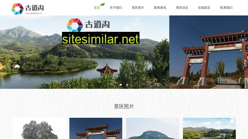 gudaogou.cn alternative sites