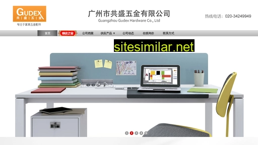 gudex.cn alternative sites
