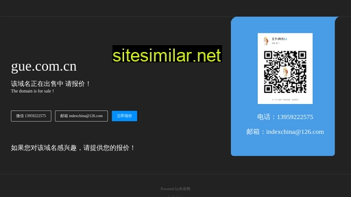 gue.com.cn alternative sites