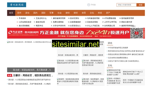 gui-zhou.cn alternative sites