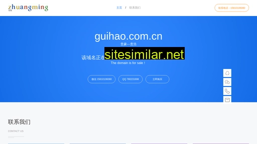 Guihao similar sites