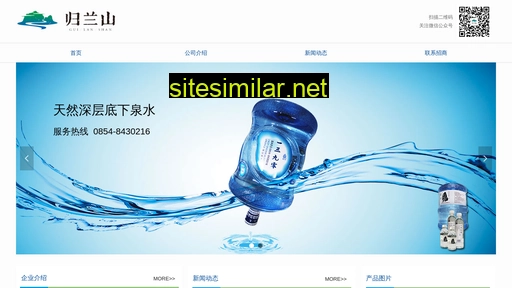 guilanshan.com.cn alternative sites