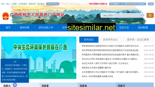 guilin.gov.cn alternative sites