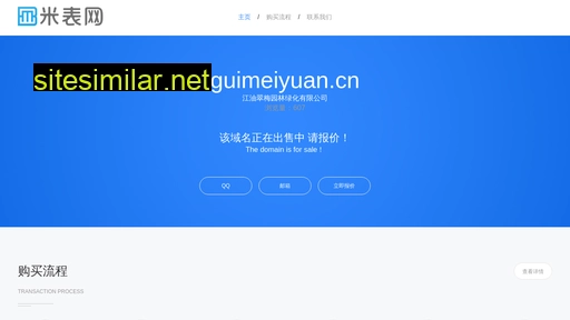 Guimeiyuan similar sites