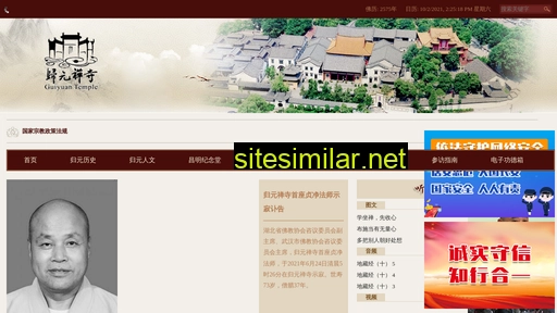 guiyuanchansi.com.cn alternative sites