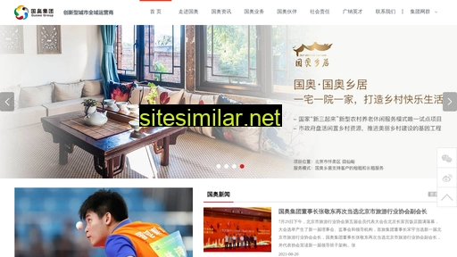 guoao.com.cn alternative sites