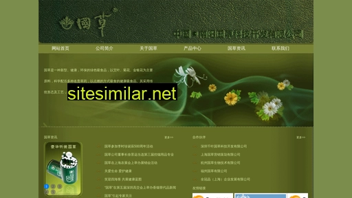 guocaocn.cn alternative sites
